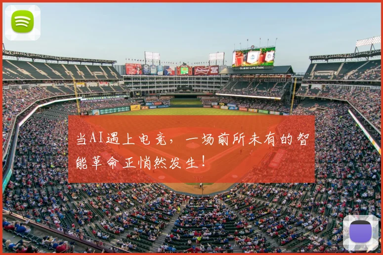 当AI遇上电竞，一场前所未有的智能革命正悄然发生！